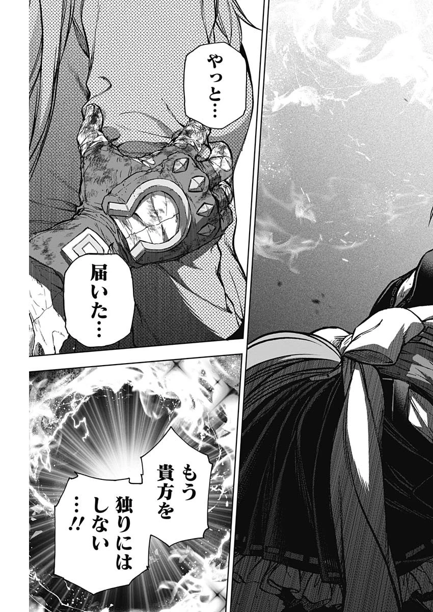 ウマ娘 シンデレラグレイ 第187話 - 17