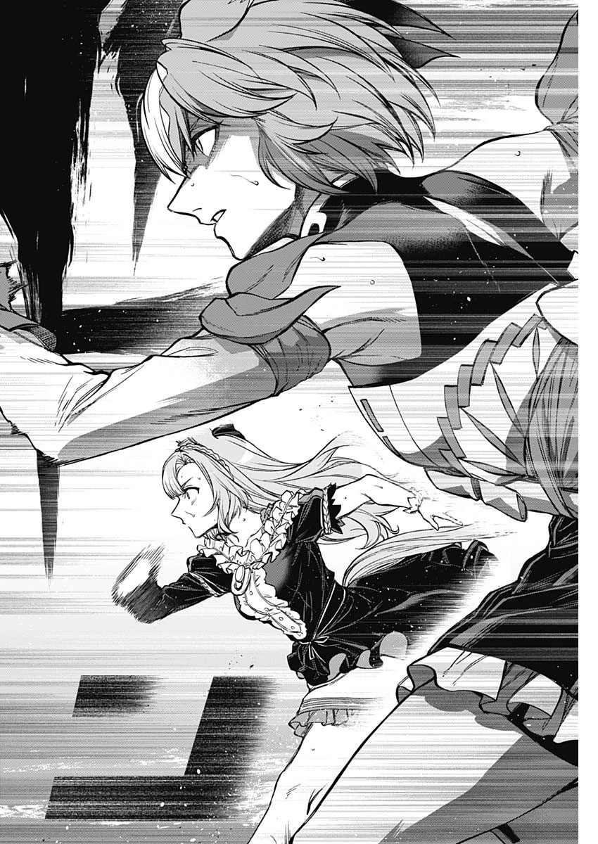 ウマ娘 シンデレラグレイ 第185話 - 8