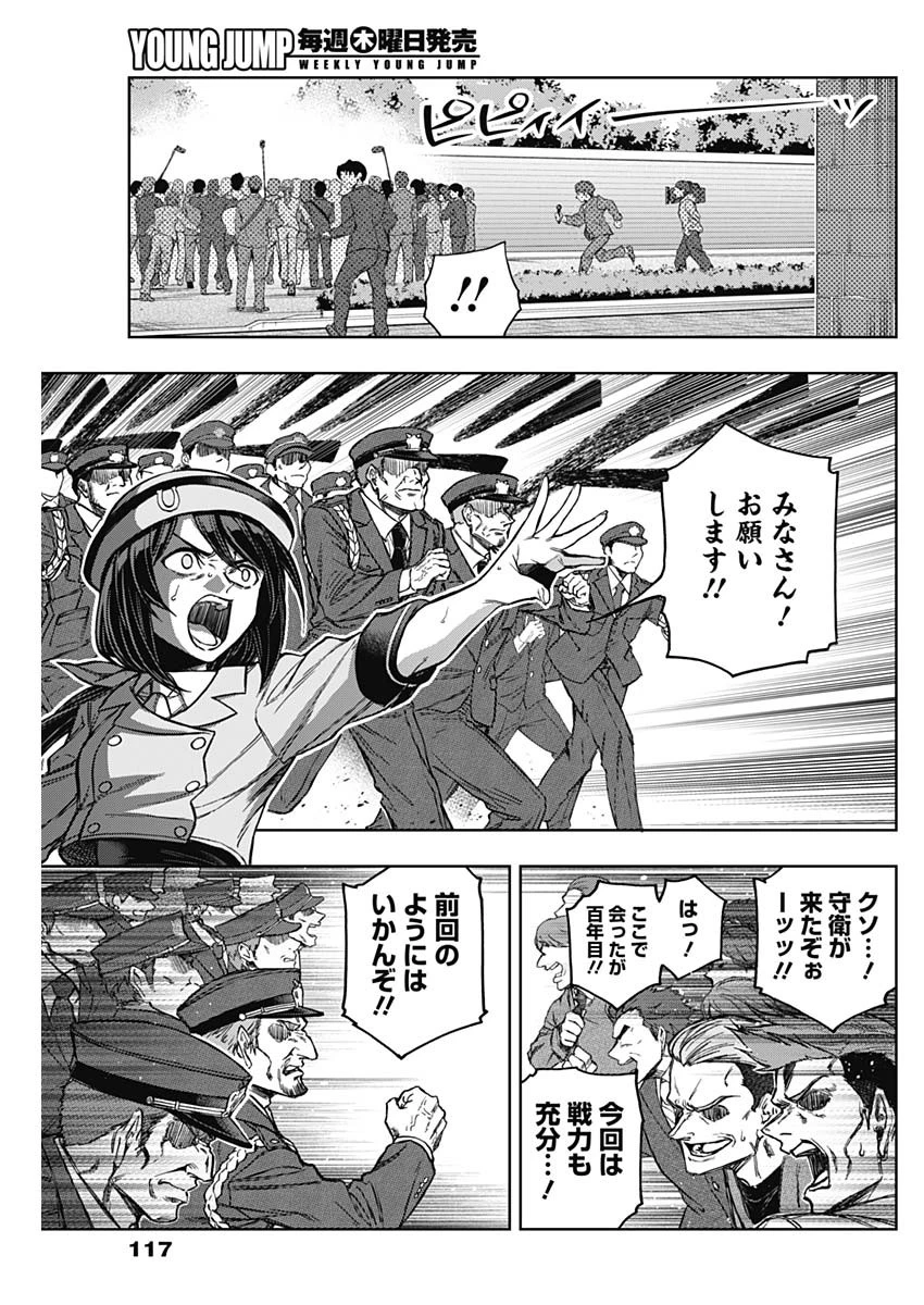 ウマ娘 シンデレラグレイ 第180話 - 3