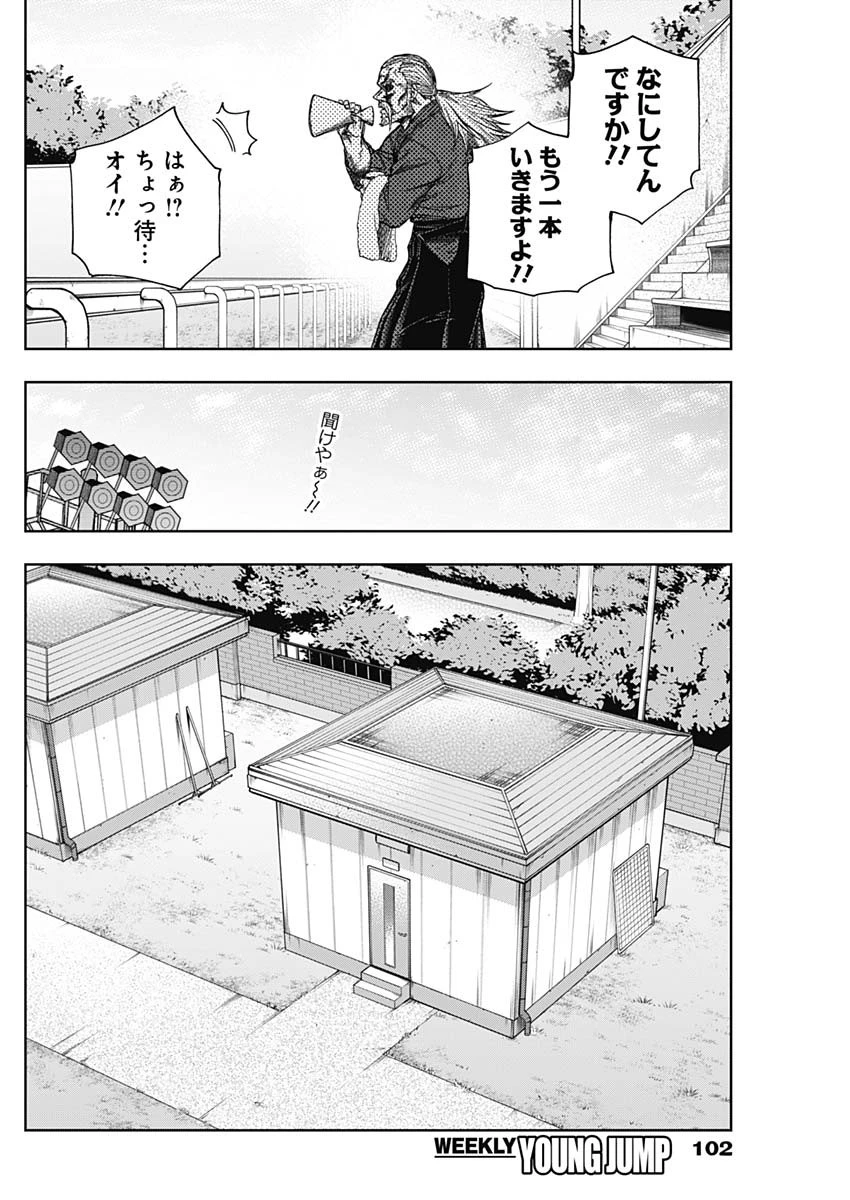 ウマ娘 シンデレラグレイ 第181話 - 16