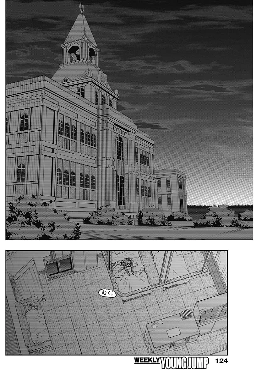 ウマ娘 シンデレラグレイ 第180話 - 10