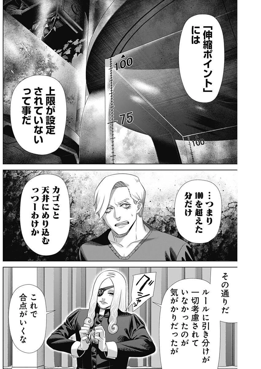 ジャンケットバンク 第227話 - 4