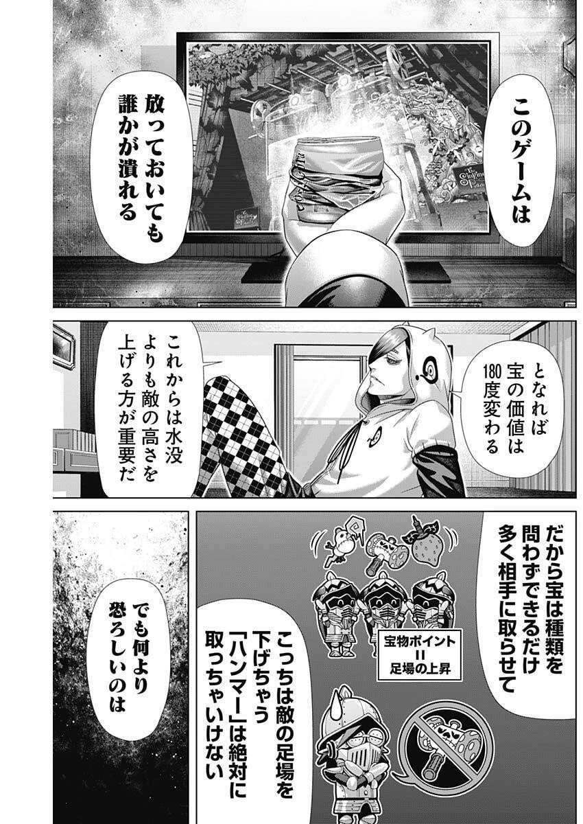 ジャンケットバンク 第227話 - 5