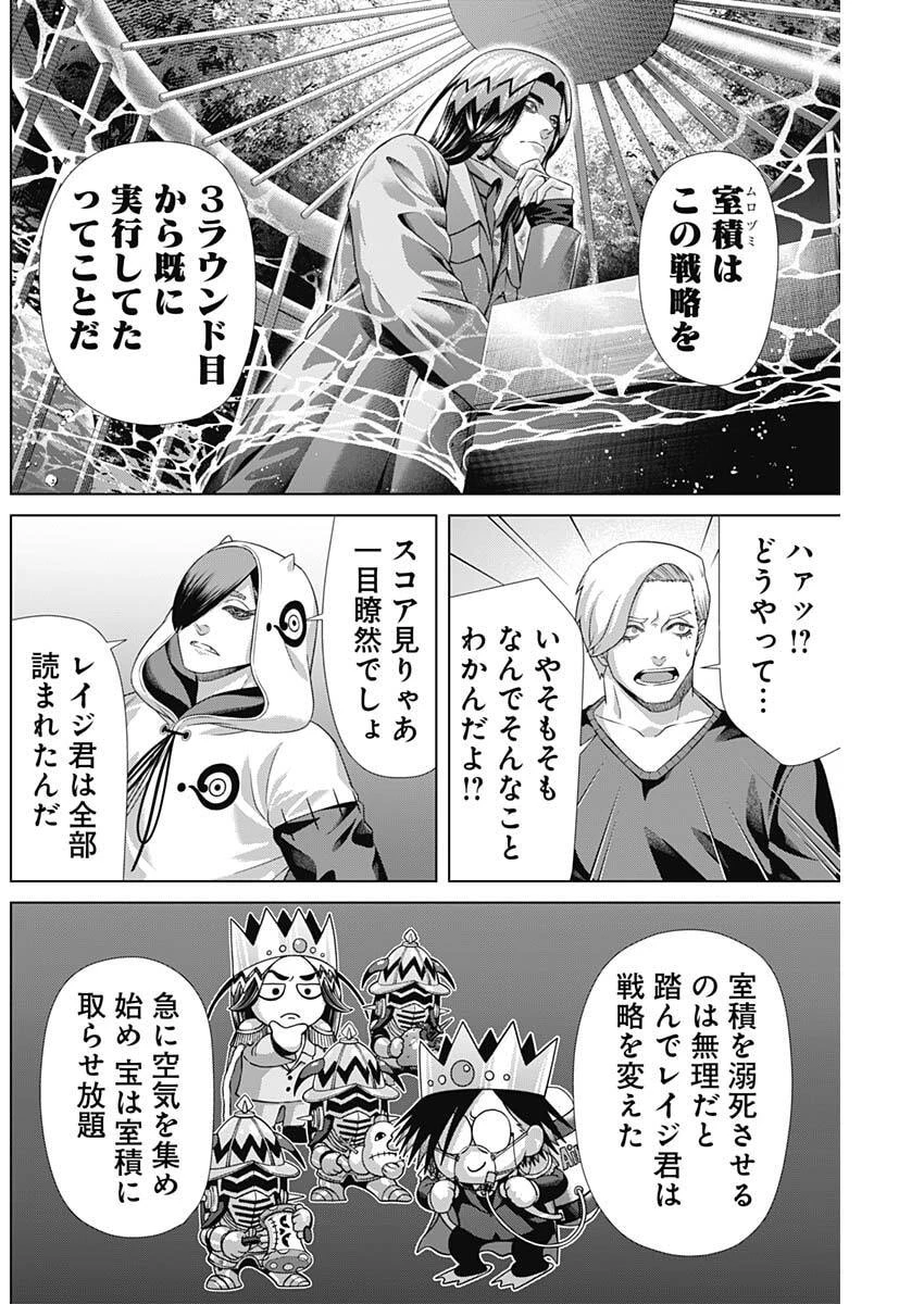 ジャンケットバンク 第227話 - 6