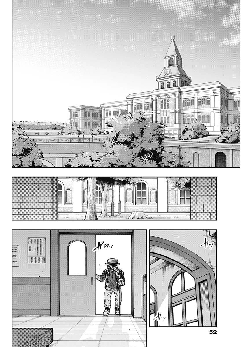 ウマ娘 シンデレラグレイ 第179話 - 16