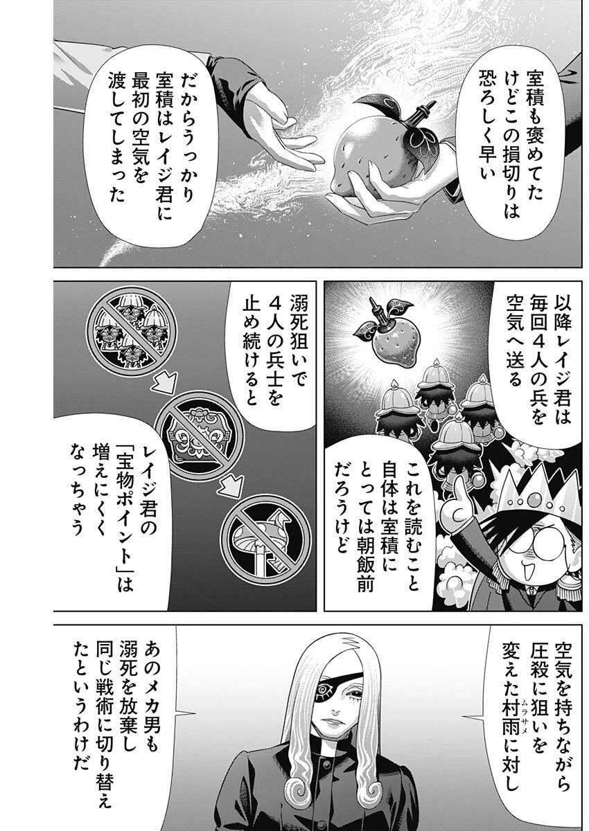 ジャンケットバンク 第227話 - 7