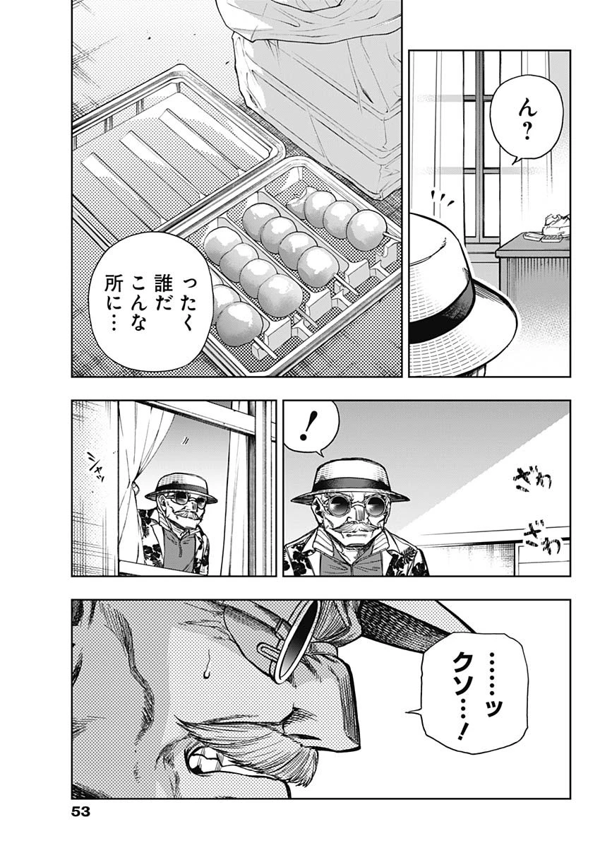 ウマ娘 シンデレラグレイ 第179話 - 17