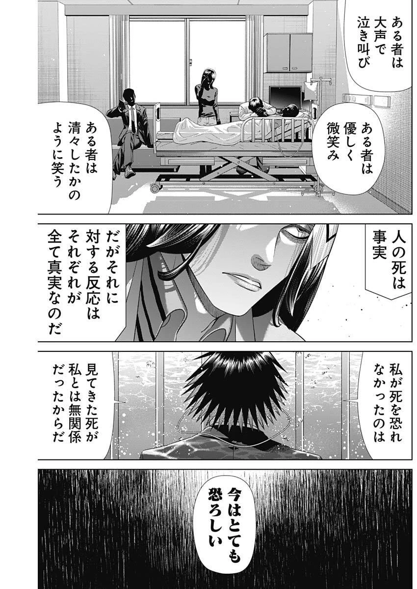 ジャンケットバンク 第227話 - 11