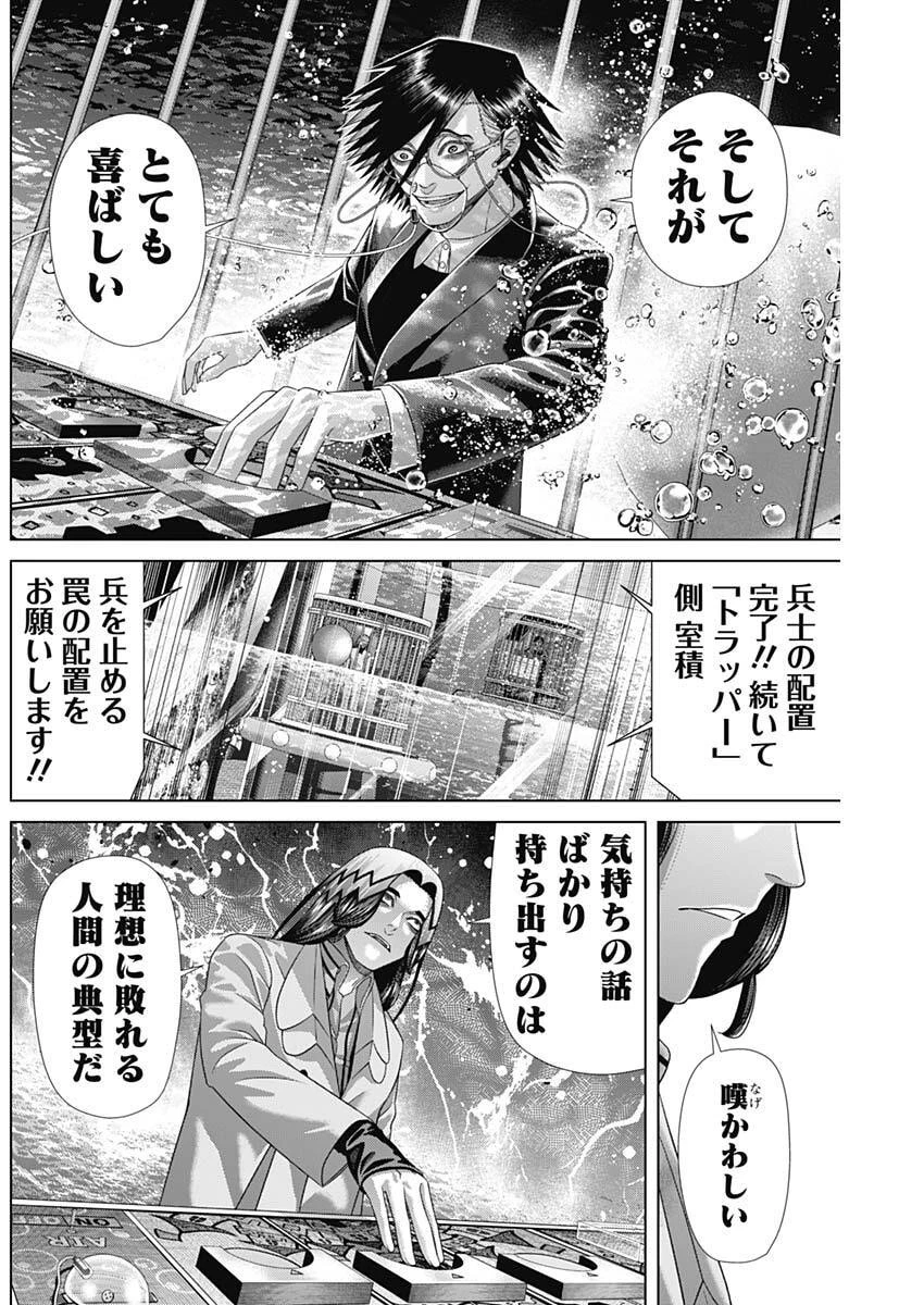 ジャンケットバンク 第227話 - 12