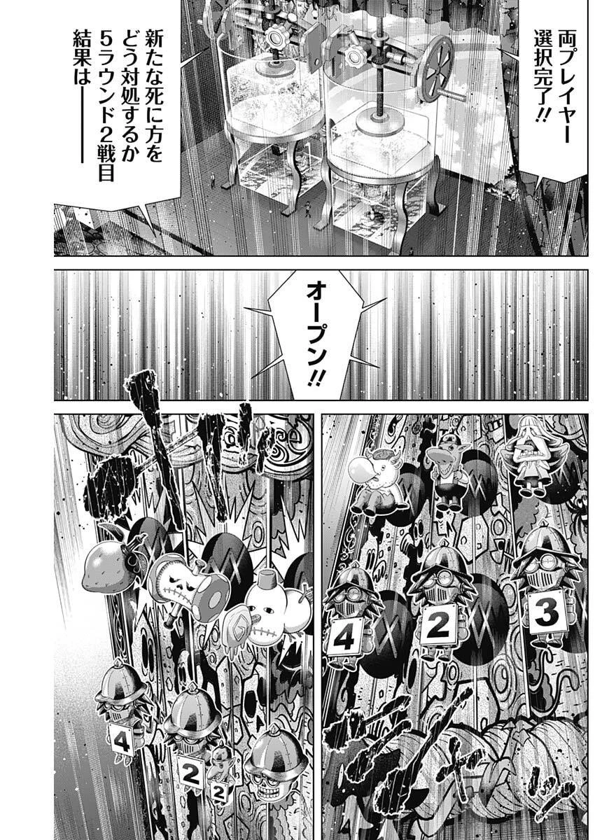 ジャンケットバンク 第227話 - 13