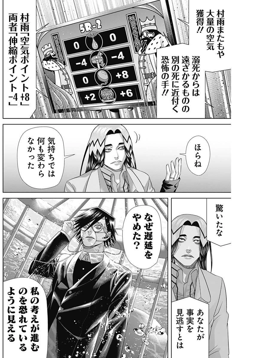 ジャンケットバンク 第227話 - 14