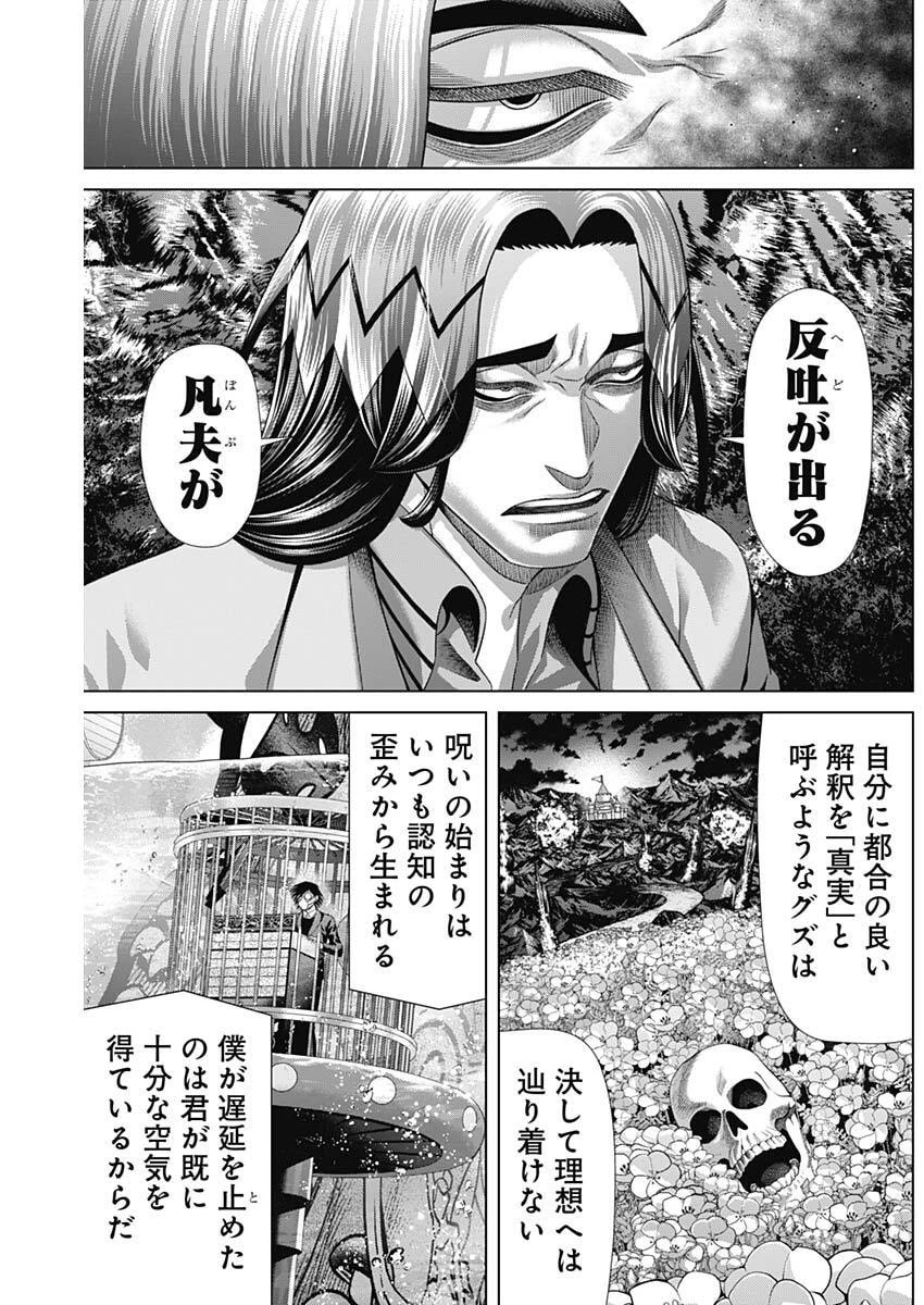 ジャンケットバンク 第227話 - 15