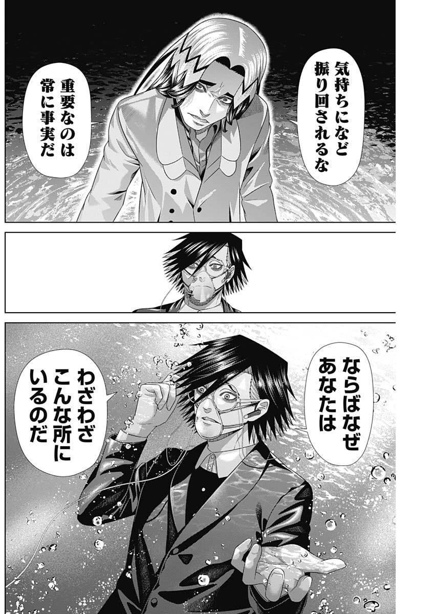 ジャンケットバンク 第227話 - 16