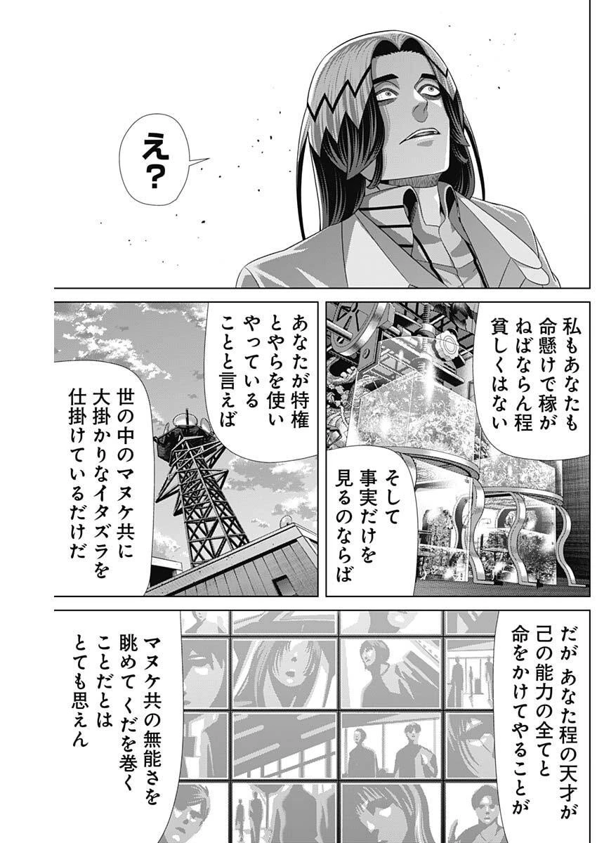 ジャンケットバンク 第227話 - 17