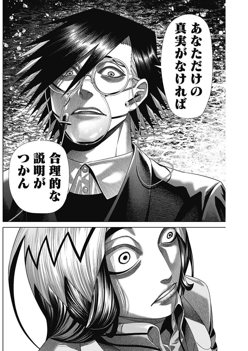 ジャンケットバンク 第227話 - 18