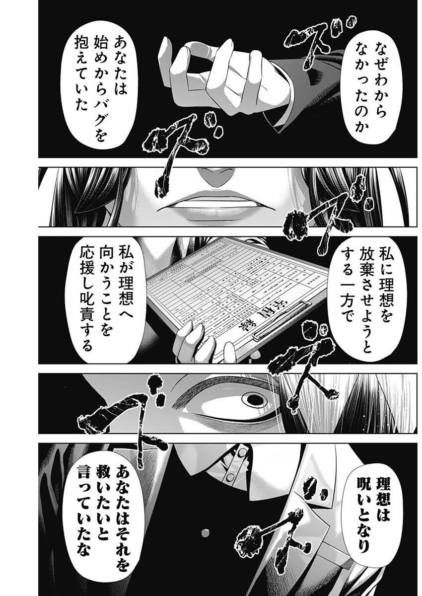 ジャンケットバンク 第227話 - 19