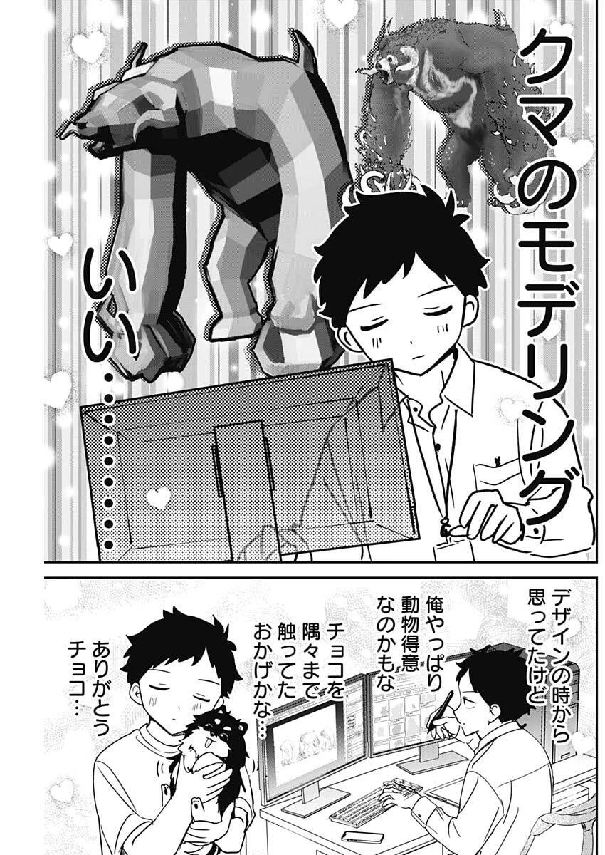のあ先輩はともだち。 第140話 - 3