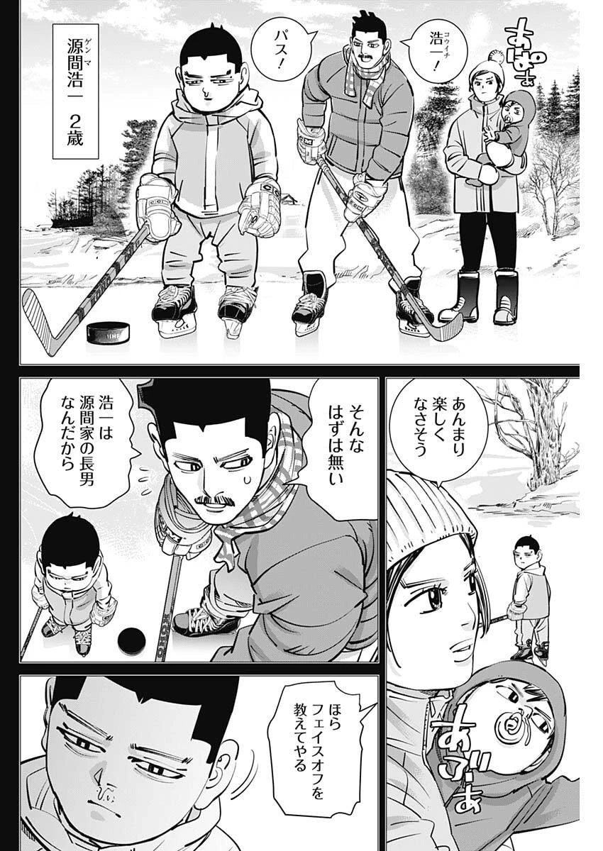 ドッグスレッド 第78話 - 2