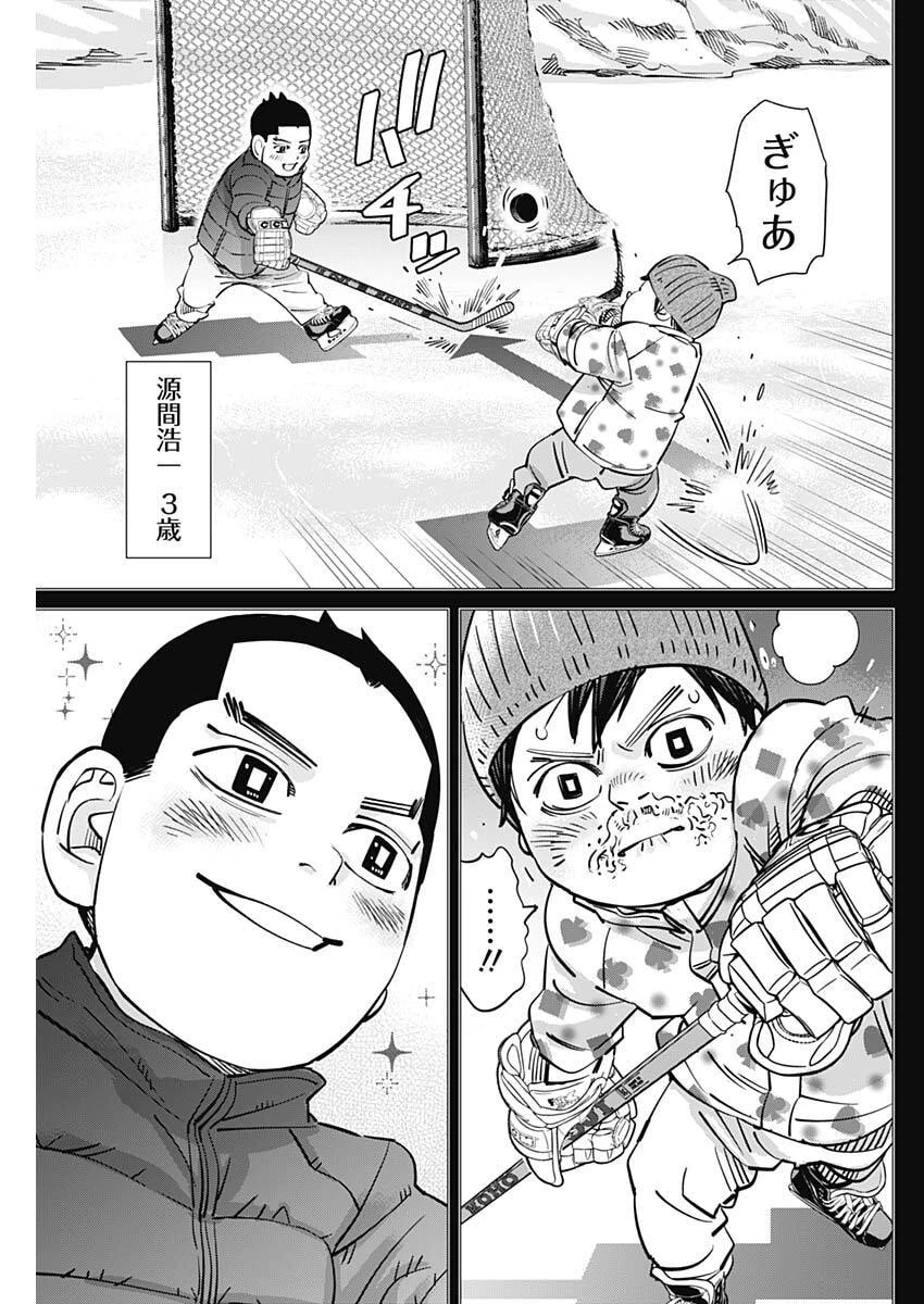 ドッグスレッド 第78話 - 3