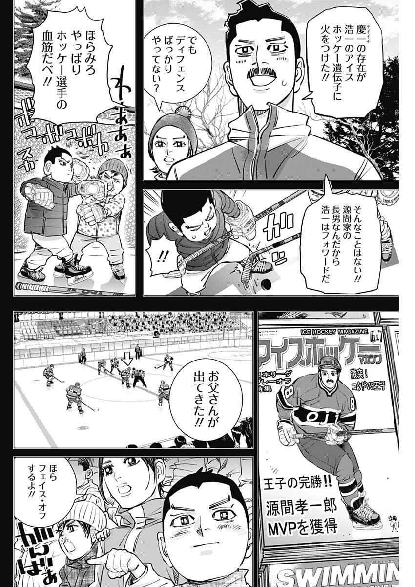 ドッグスレッド 第78話 - 4