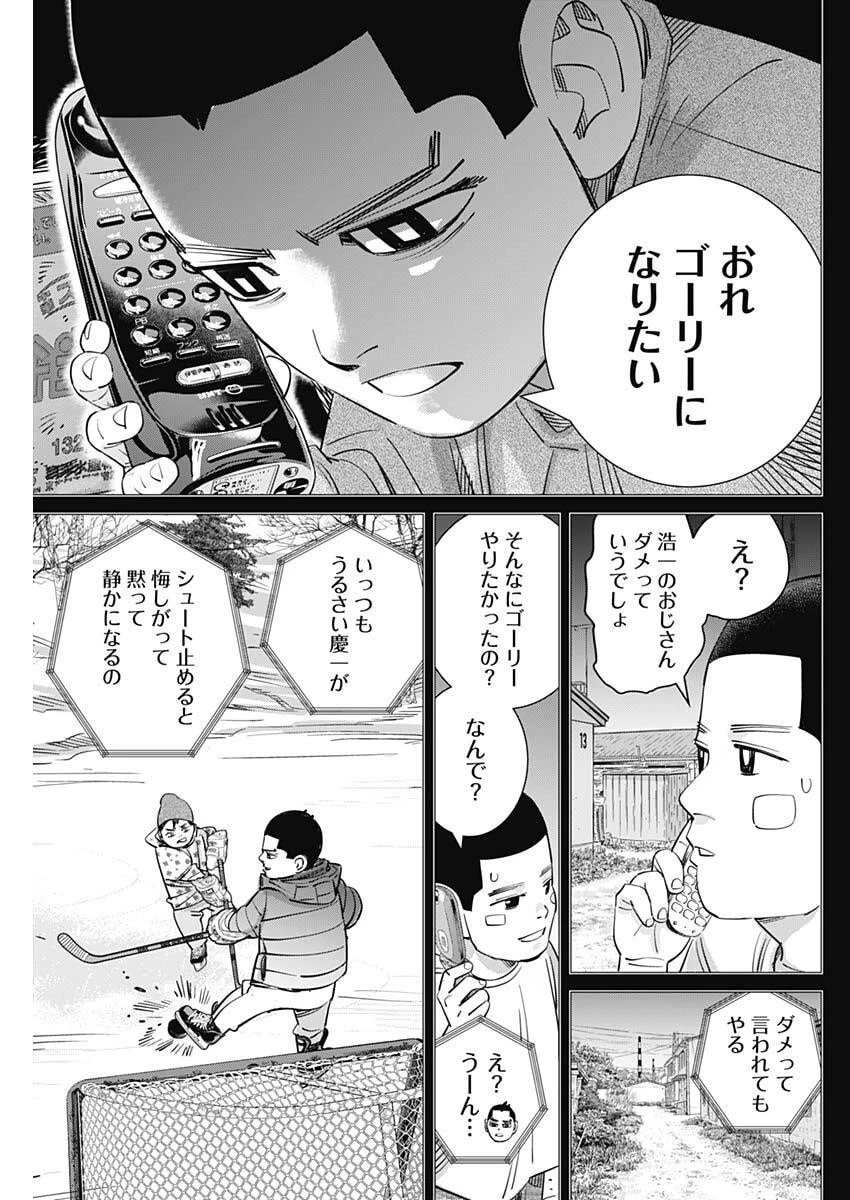 ドッグスレッド 第78話 - 7