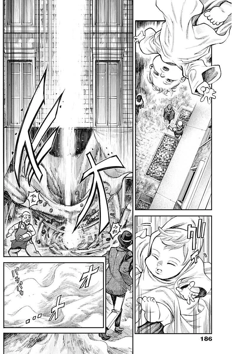 ガス灯野良犬探偵団 第139話 - 2