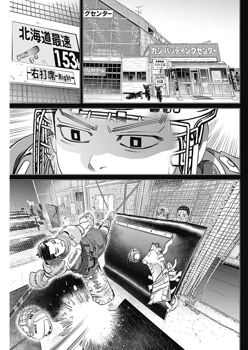 ドッグスレッド 第78話 - 11