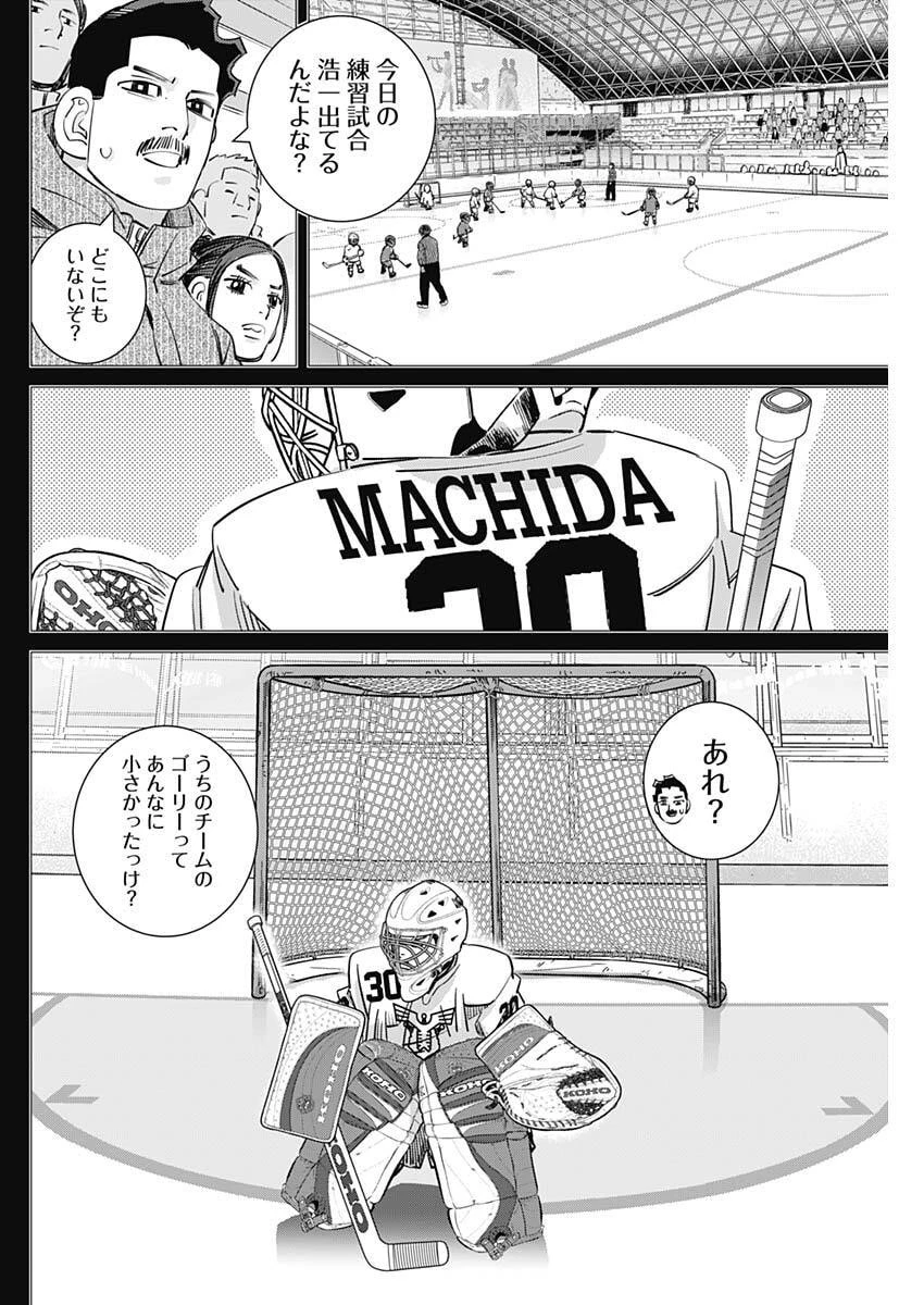 ドッグスレッド 第78話 - 12