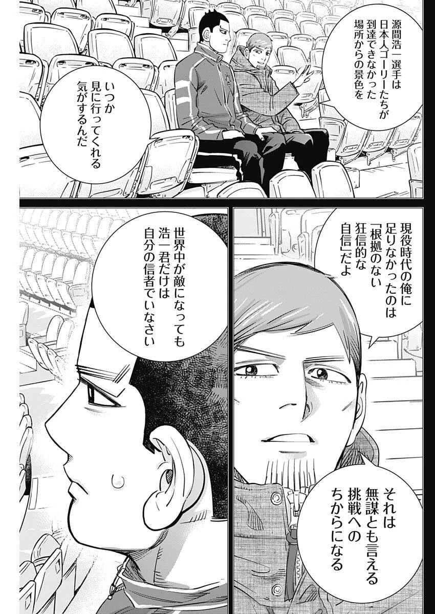 ドッグスレッド 第78話 - 15