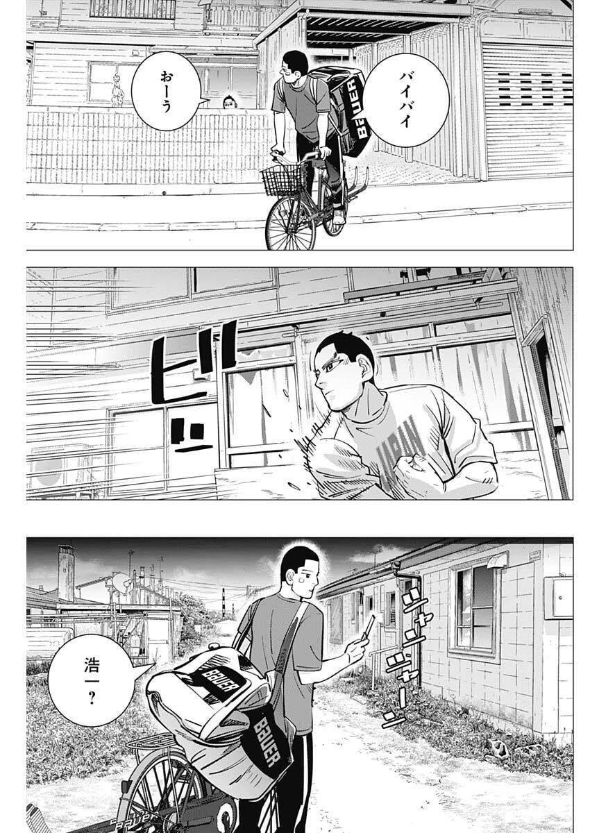 ドッグスレッド 第78話 - 19