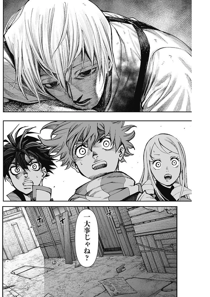 ガス灯野良犬探偵団 第139話 - 16
