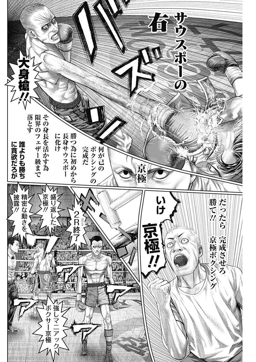 げにかすり 第47話 - 12