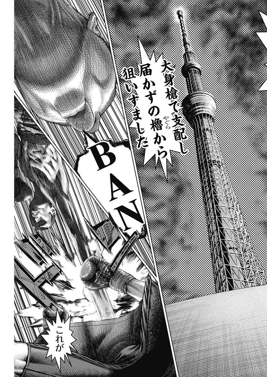 げにかすり 第47話 - 17
