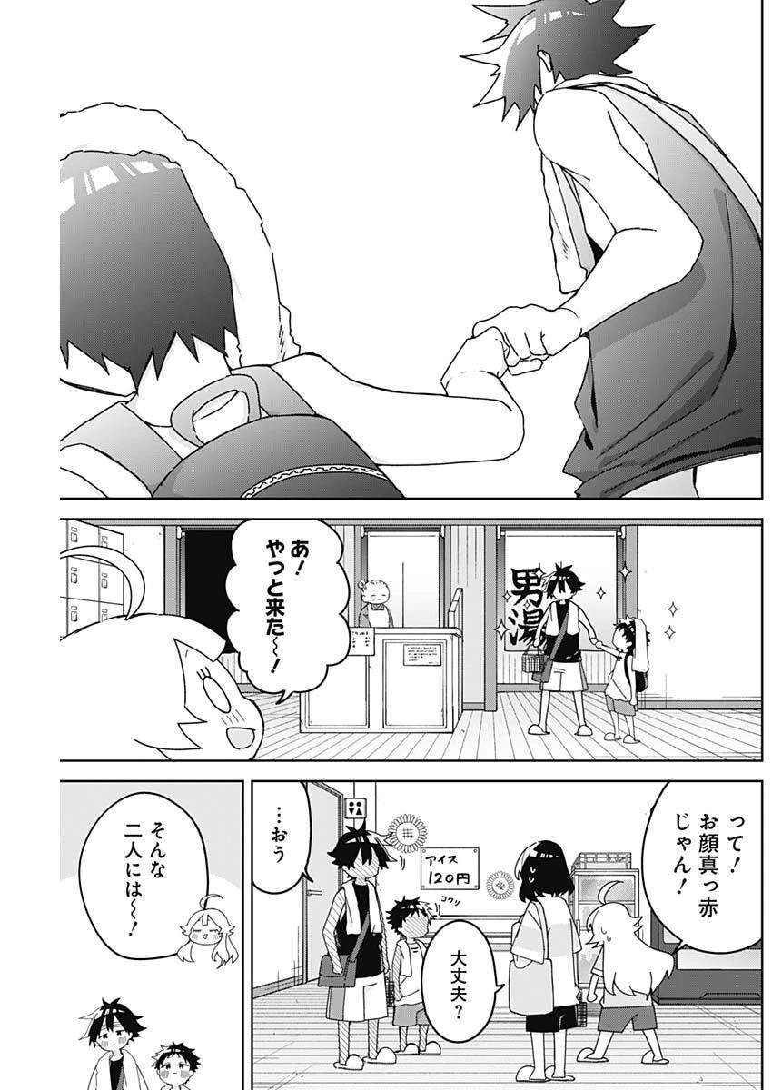 おさななななじみ 第34話 - 15