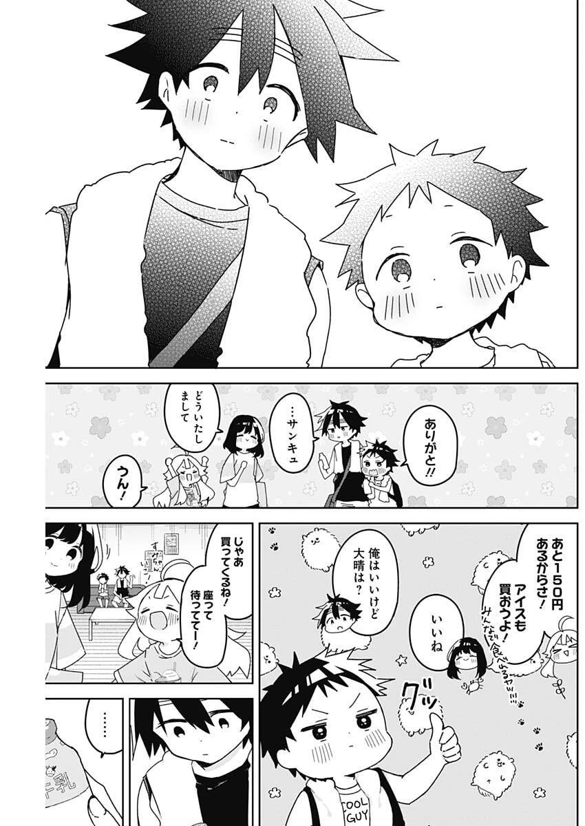 おさななななじみ 第34話 - 17