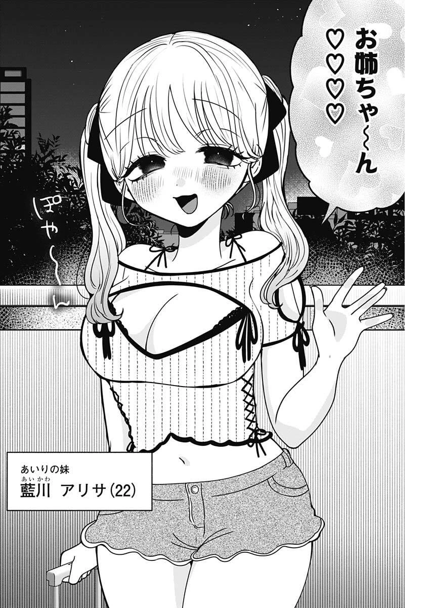 やがて絵筆を映ろし君は 第39話 - 4