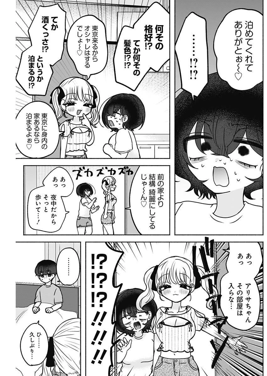 やがて絵筆を映ろし君は 第39話 - 5