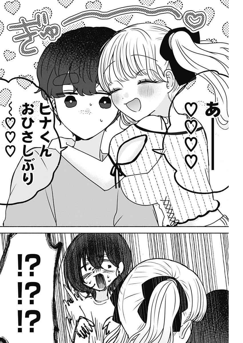 やがて絵筆を映ろし君は 第39話 - 6