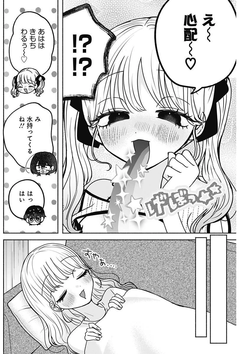 やがて絵筆を映ろし君は 第39話 - 8