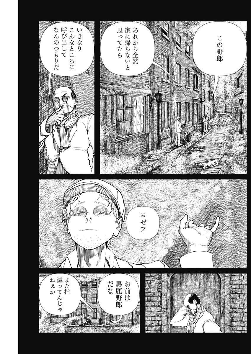 エニグマティカ 第32話 - 5