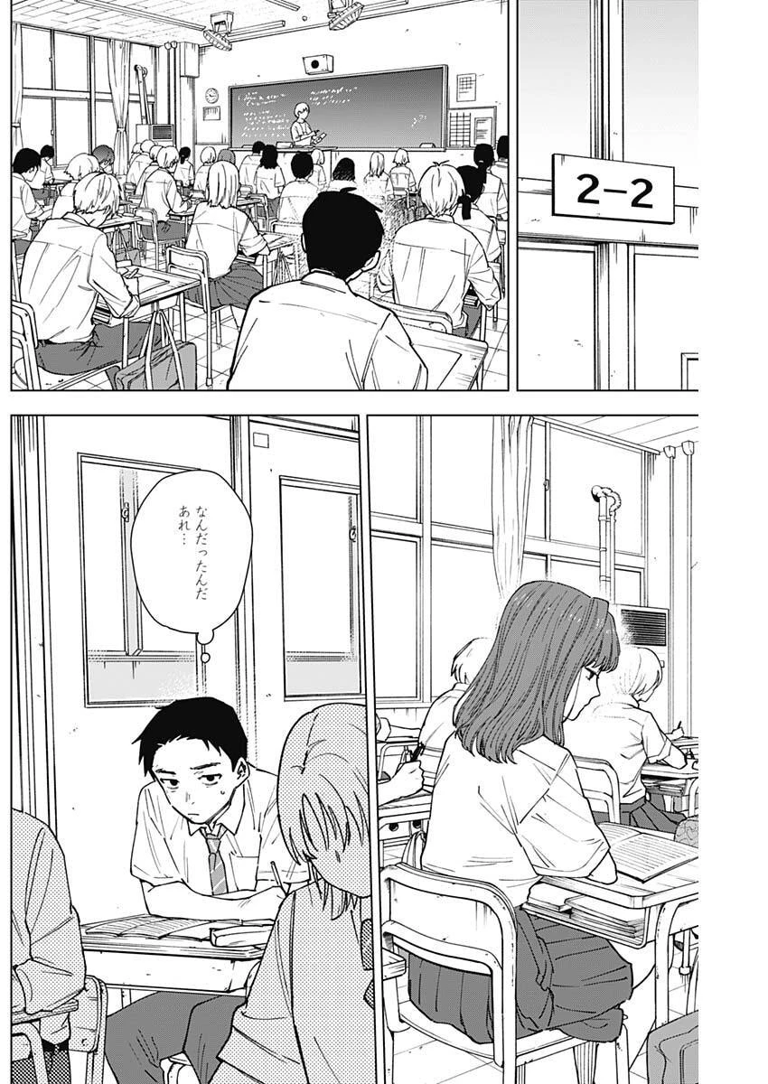 山劇 第25話 - 2