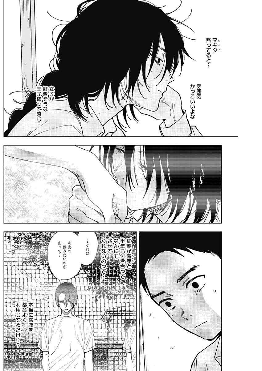 山劇 第25話 - 4
