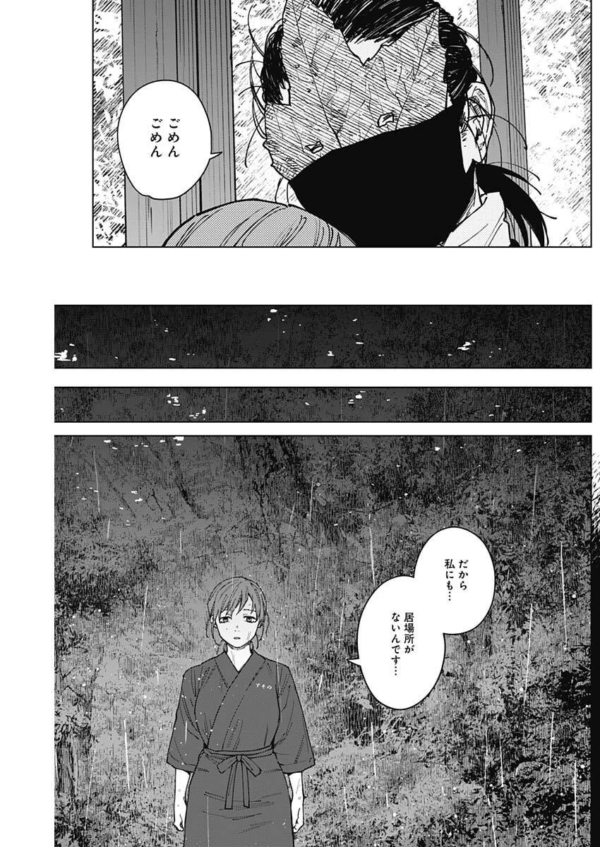 山劇 第25話 - 9