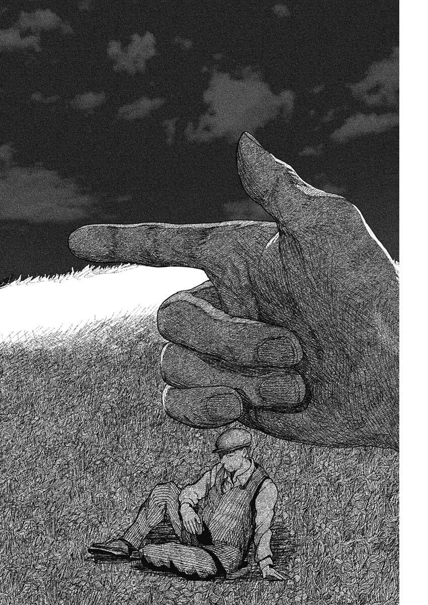 エニグマティカ 第32話 - 16