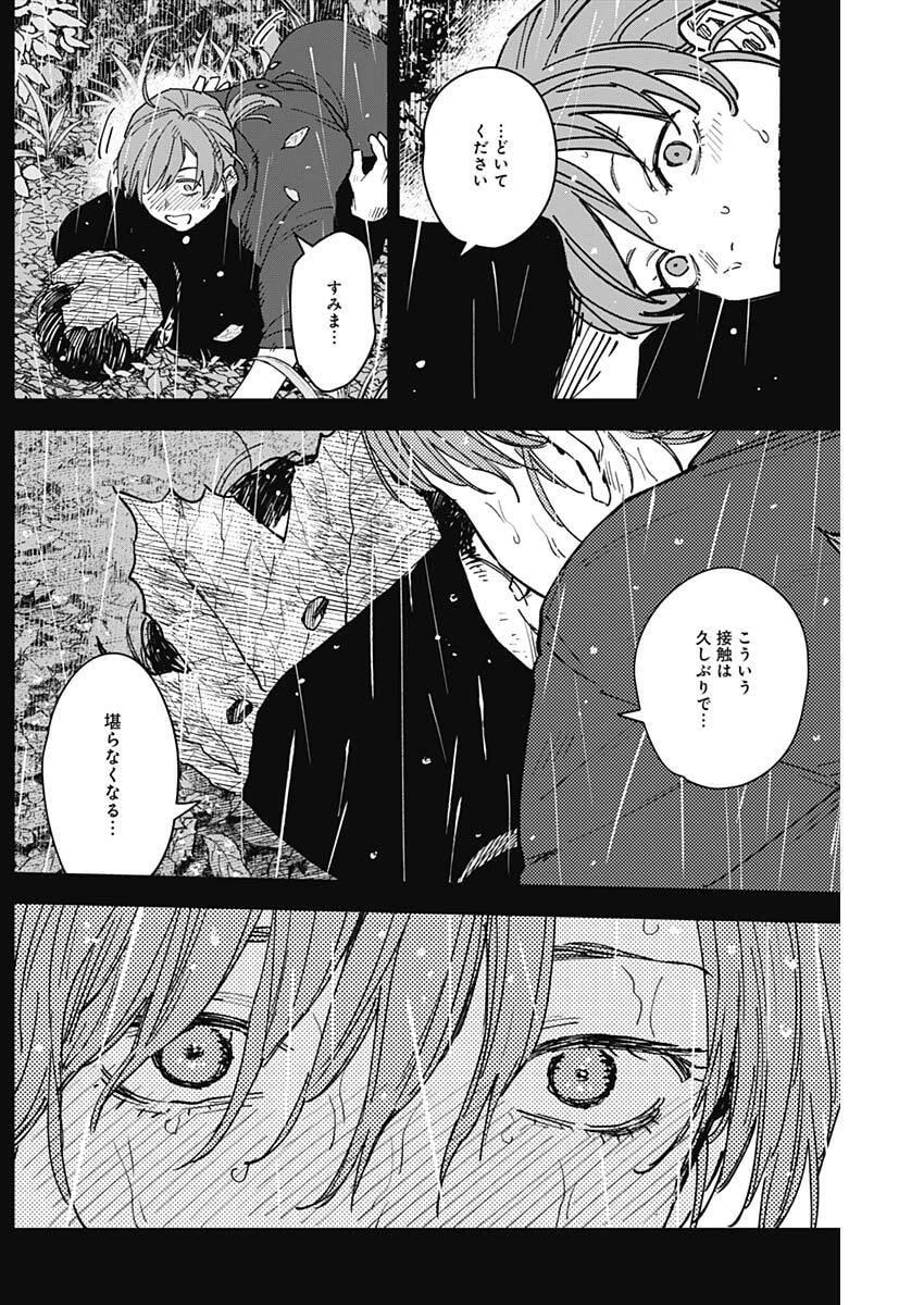 山劇 第25話 - 12