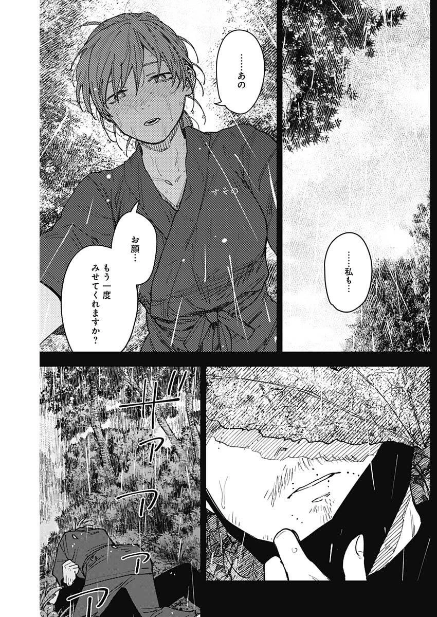 山劇 第25話 - 13