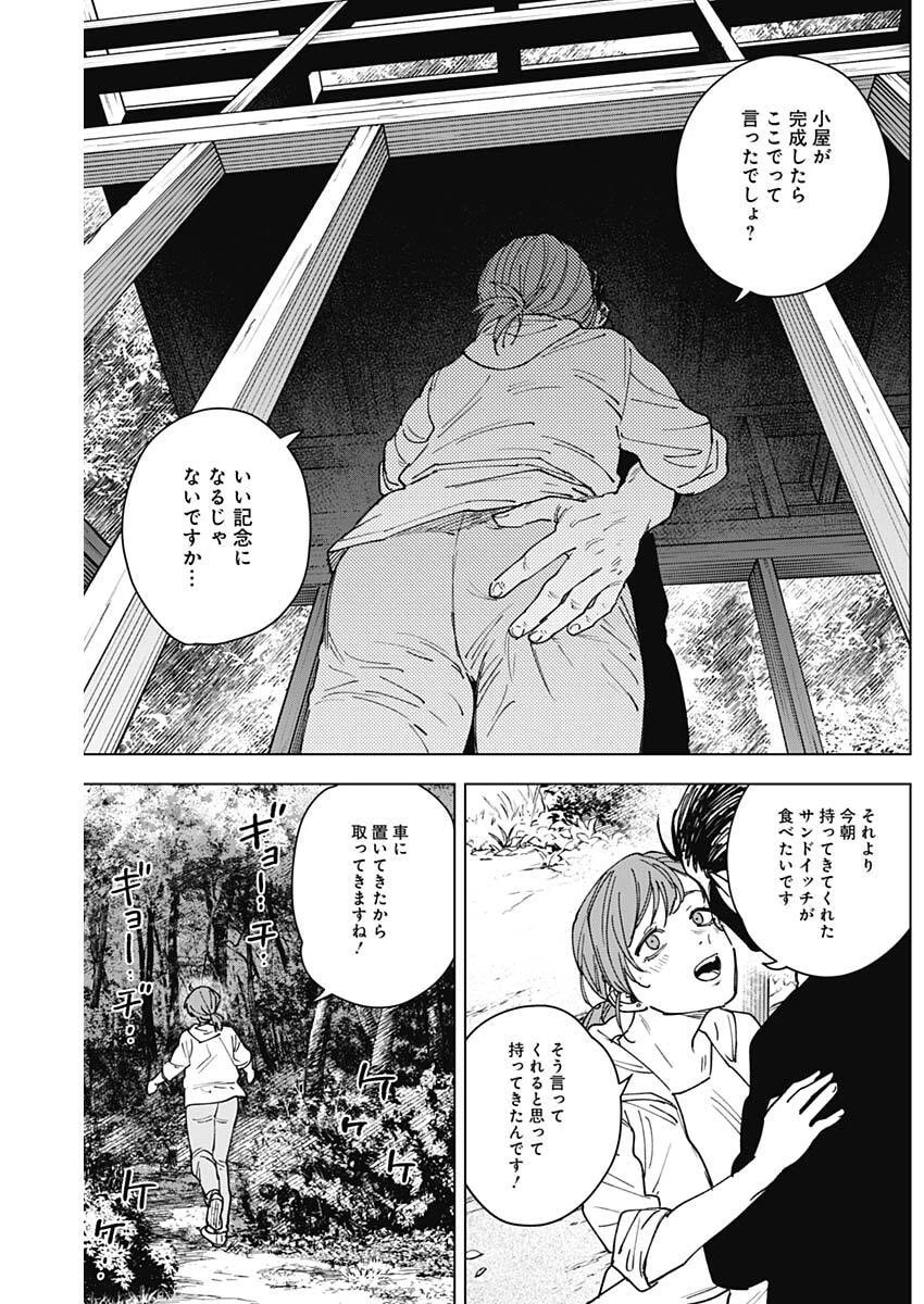 山劇 第25話 - 17