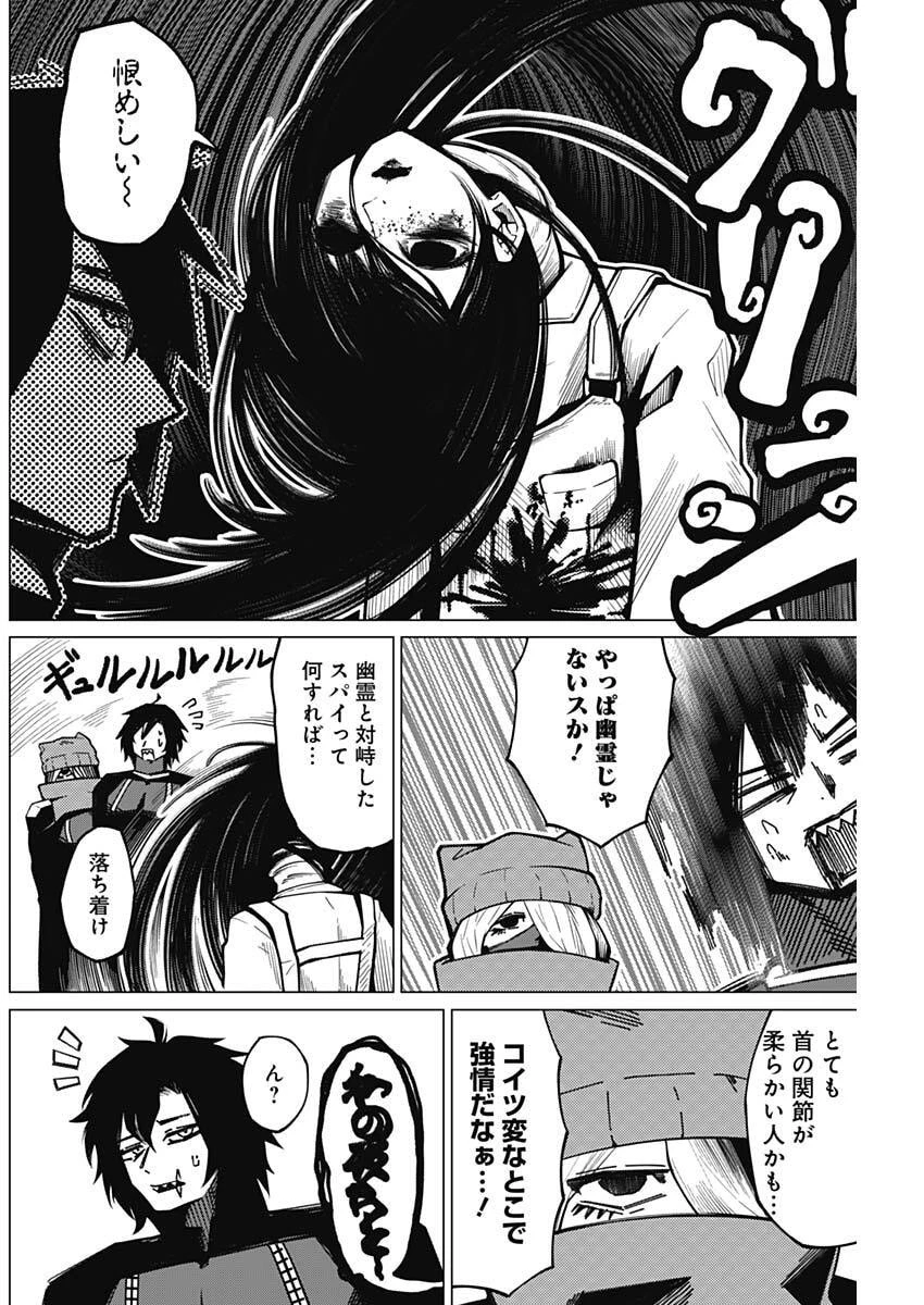 チクビ×バディ 第8話 - 4