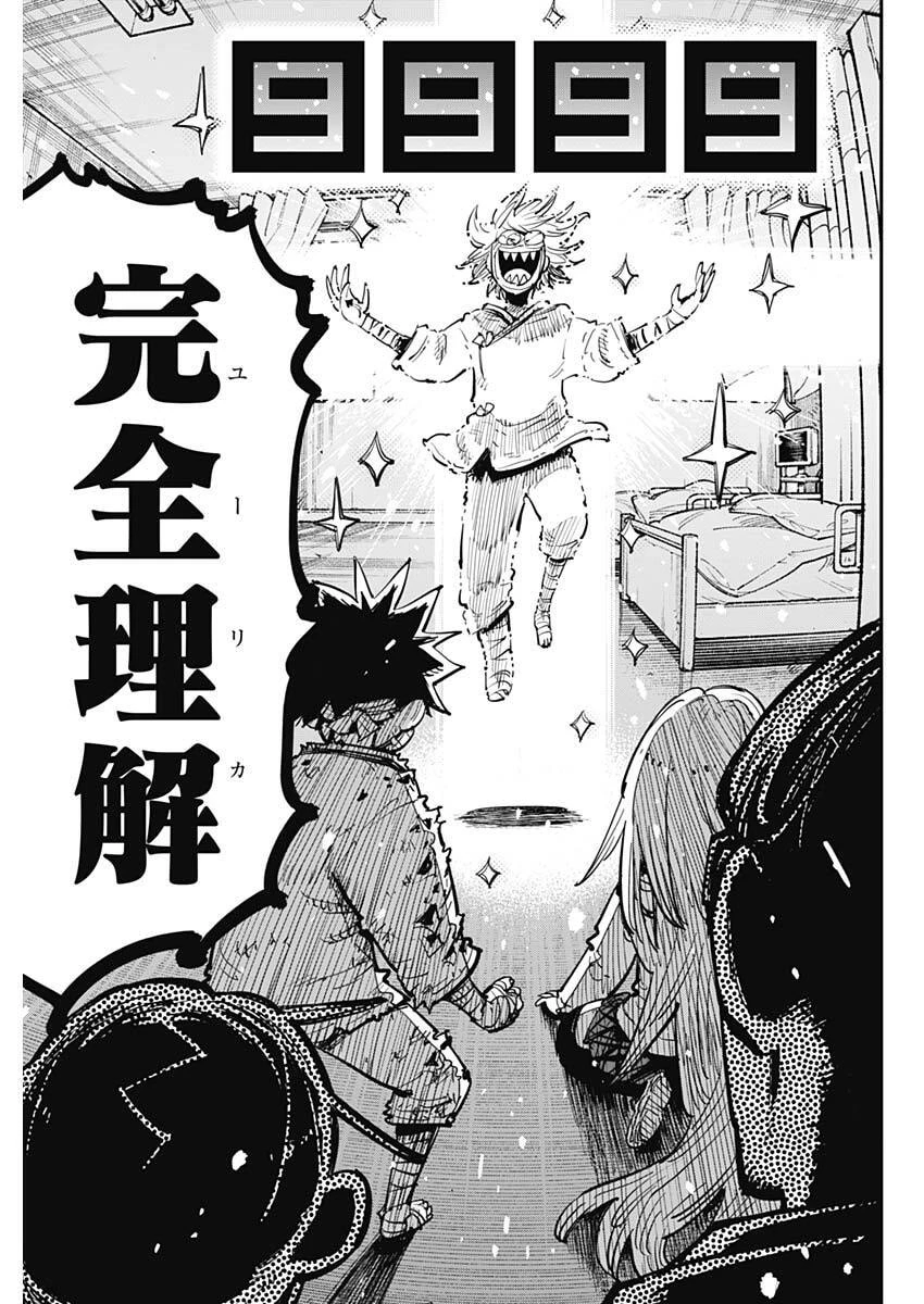サラマンダ 第6話 - 3