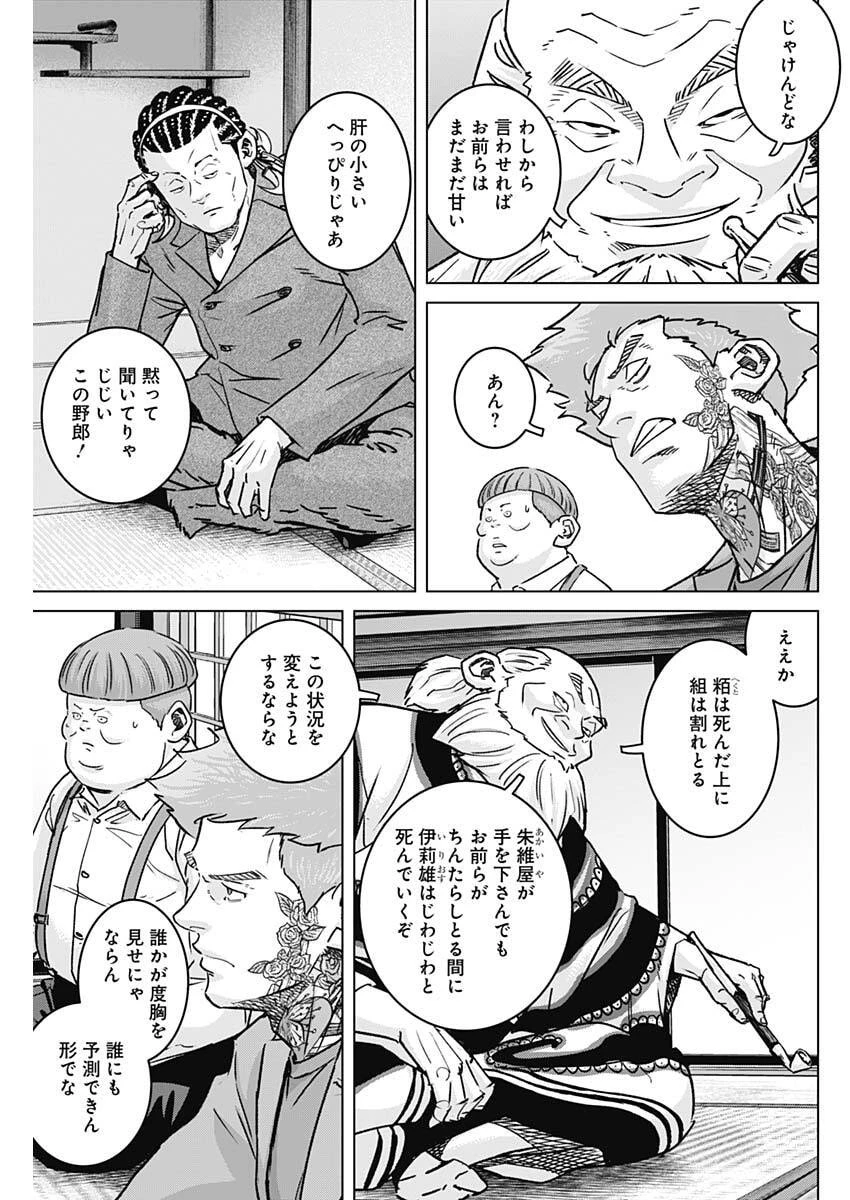 イリオス 第144話 - 5